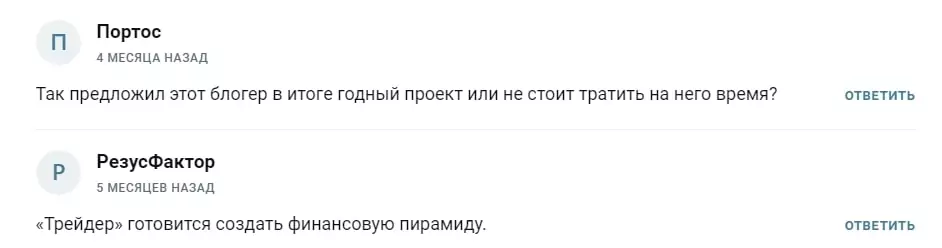 Крипто Хайпожор отзывы