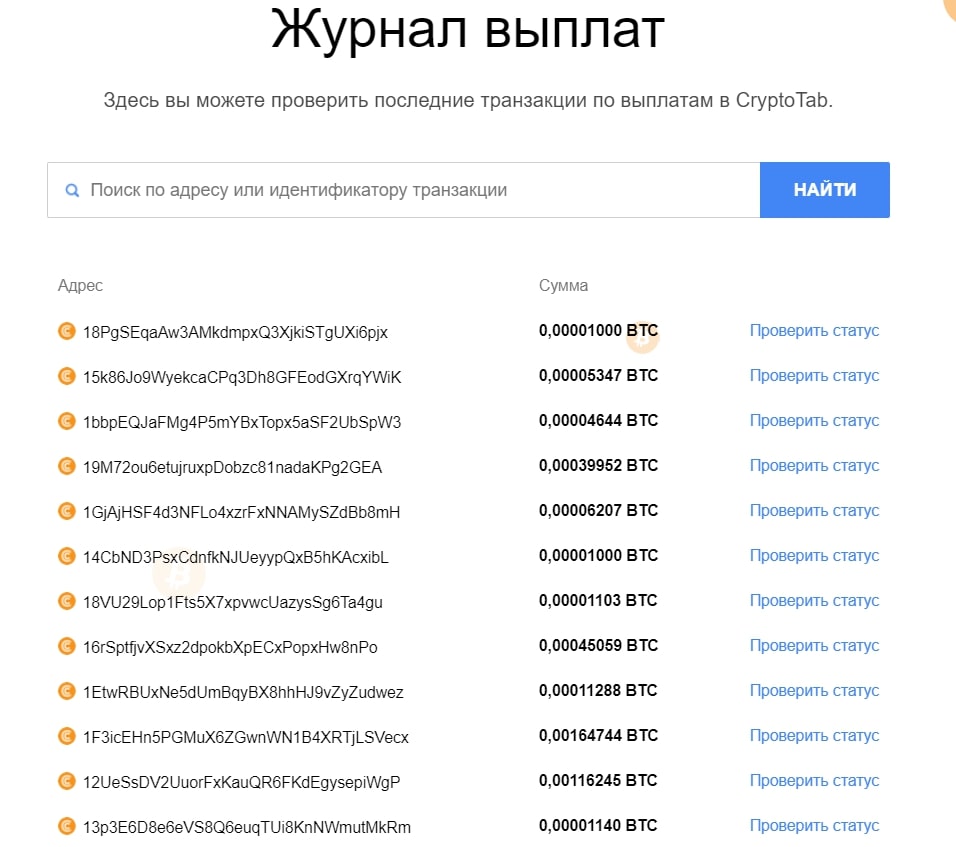 Криптотаб жуонал выписок