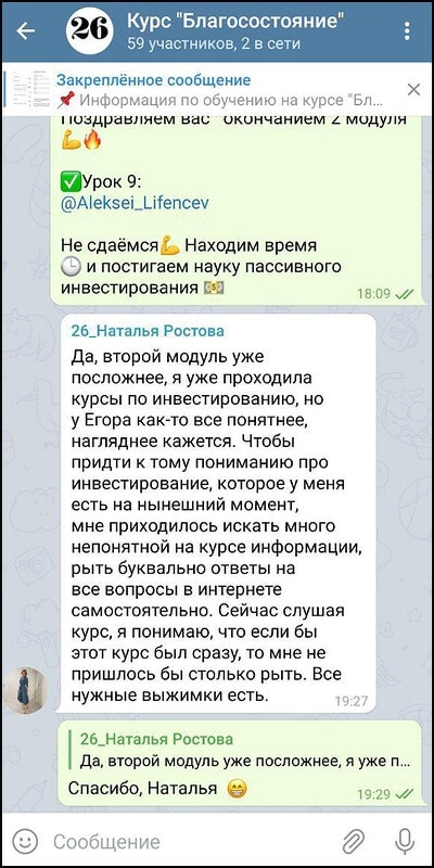 Курс Благосостояние Егора Арсланова