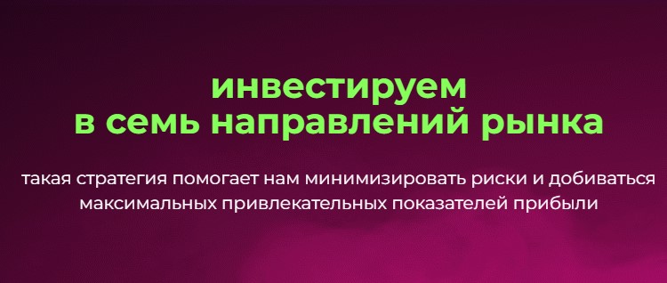 Направления Crypto Go