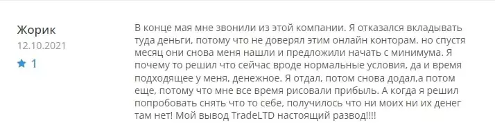 Отзыв о Trade LTD