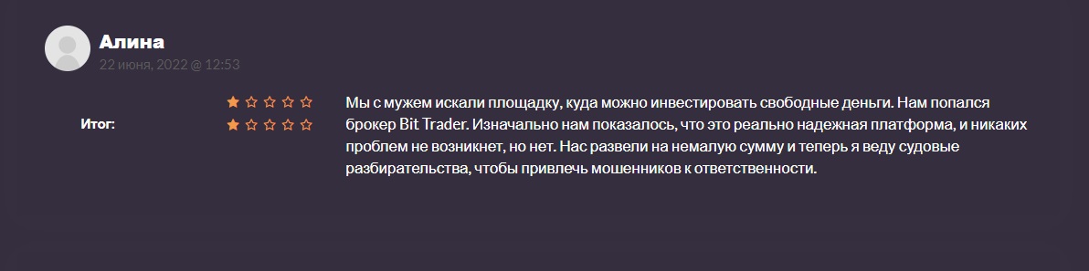 Отзывы трейдеров о проекте Bittrader