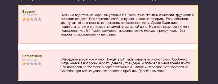 Отзывы трейдеров о проекте Bittrader