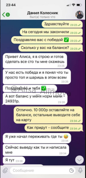 Переписка с клиентми