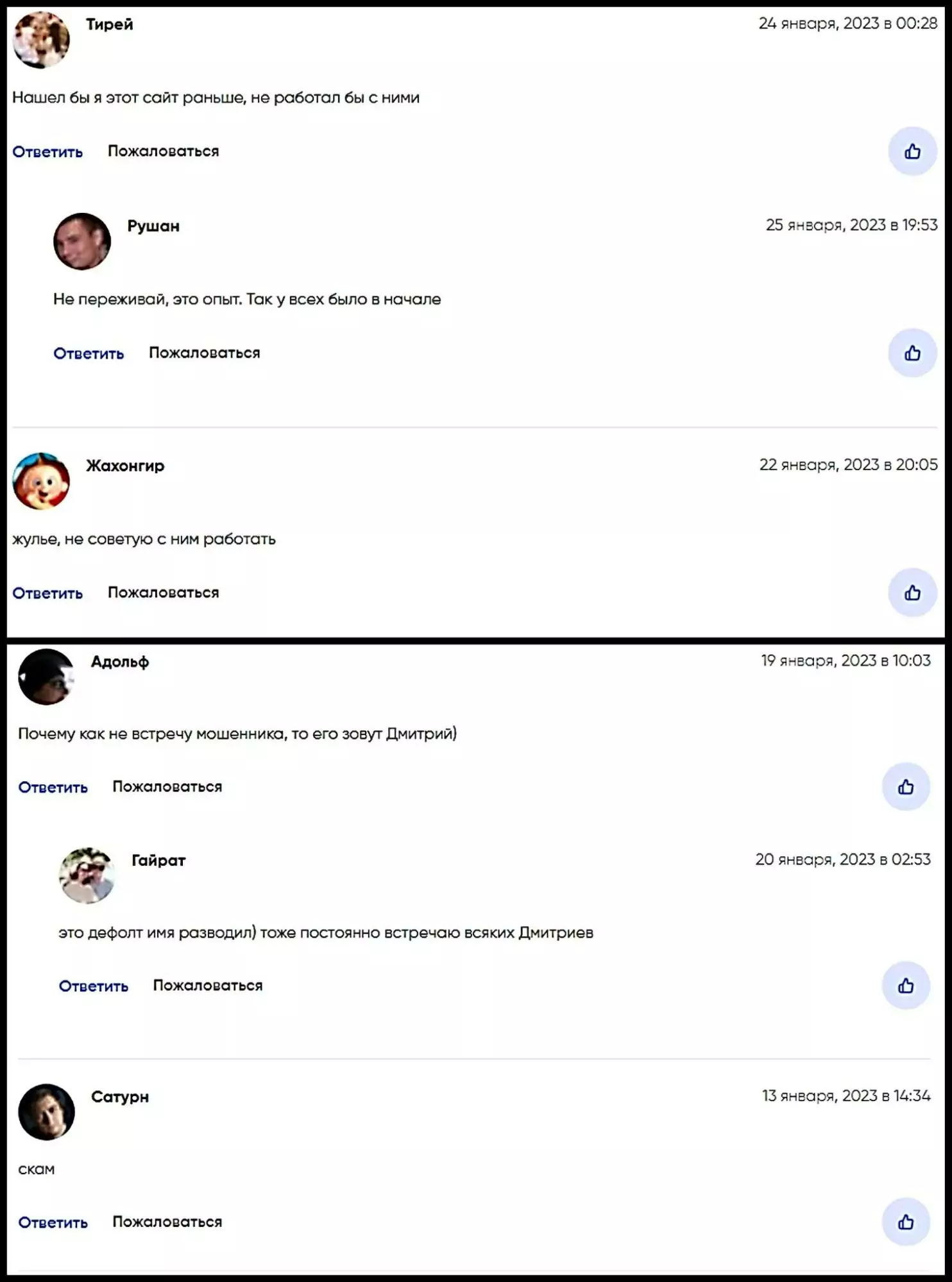 Платформа Gif отзывы