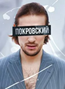 Покровский Путь Трейдера