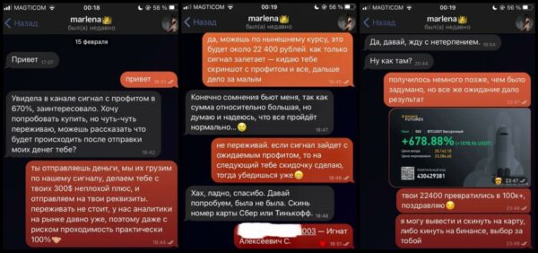 Сrypto Вull отзывы клиентов