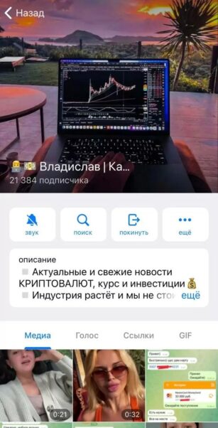 Владислав Кабинет Инвестора телеграм