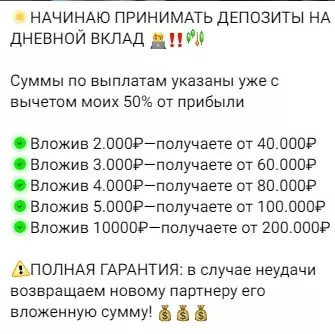 Alexandrcryptto вклады