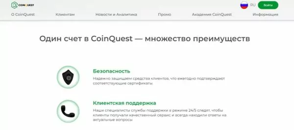 Coinquest.org контакты