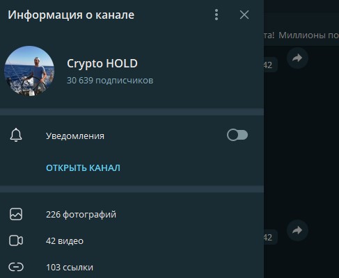 Crypto HOLD телеграмм