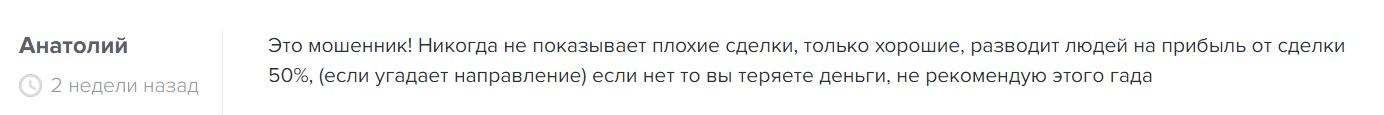 Евгений Яшин Crypto Future отзыв клиента