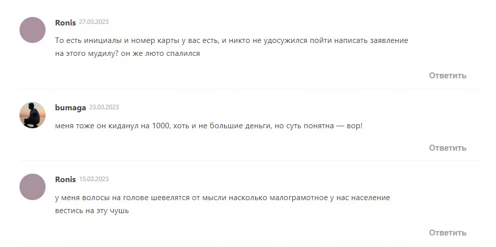 Отзывы о проекте Сергея трейдера Успех сегодня
