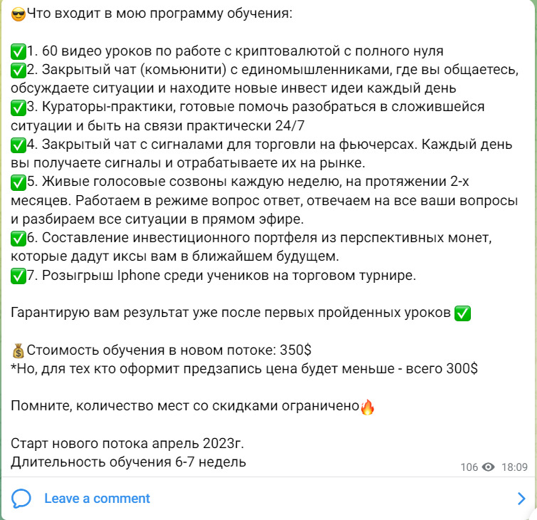 Содержание обучающей программы