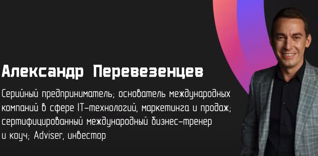 Александр Перевезенцев DAO IntegRoo Group