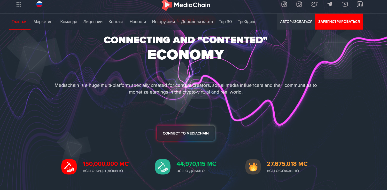 Сайт проекта Мediachain trading