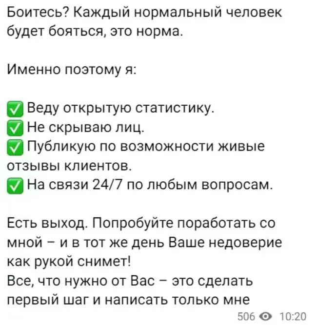 Гарантии на канале Успех сегодня