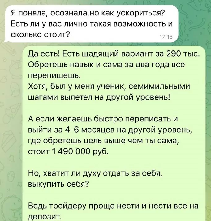 Стоимость услуг Рейле