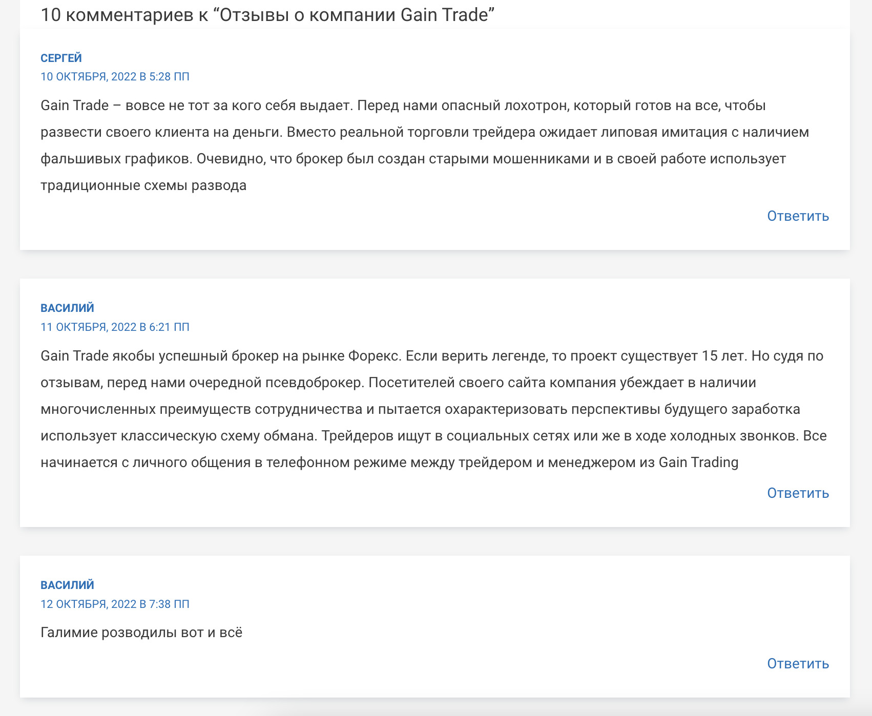 Отзывы об инвестиционной компании Gains Trade Online