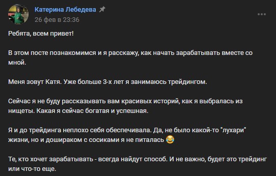 Представление Катерины Лебедевой