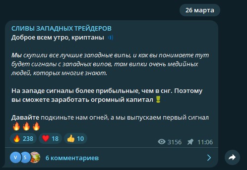 Контент канала Сливы западных трейдеров