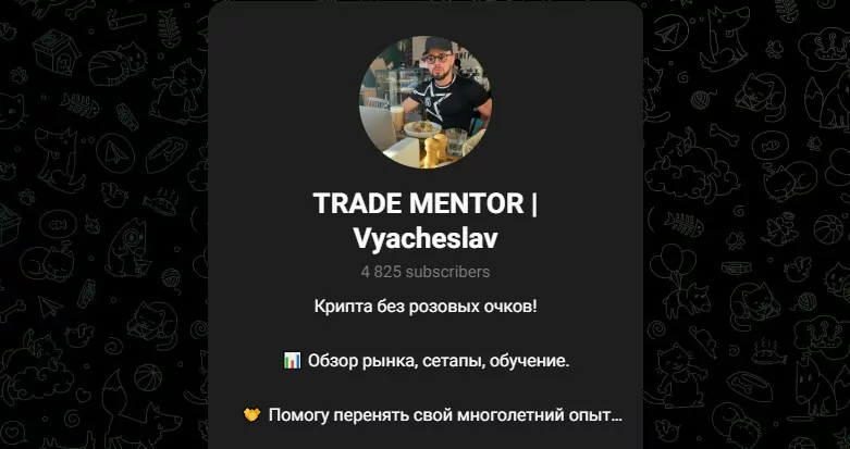 Trade Mentor — канал в Телеграм