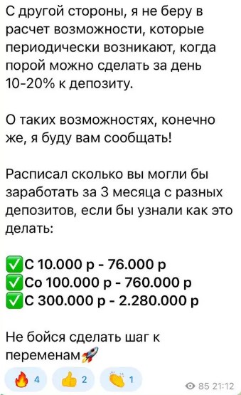 условия раскрутки счета с ТГ канал Александр Шабельский