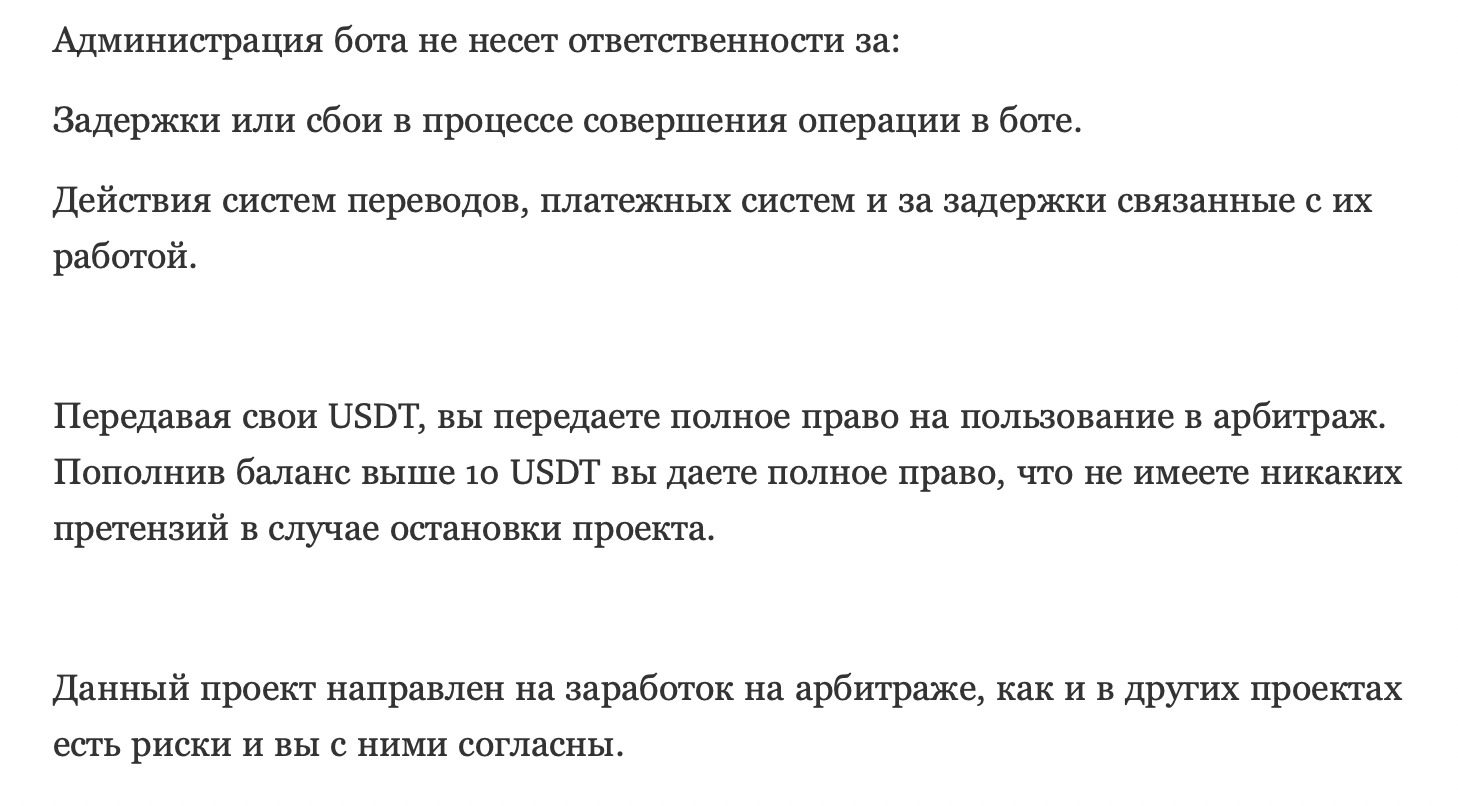 Пользовательское соглашение отказ от ответственности