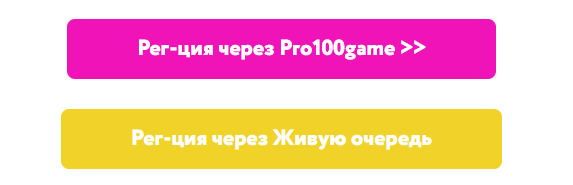 Как зарегистрироваться в “Живой очереди”