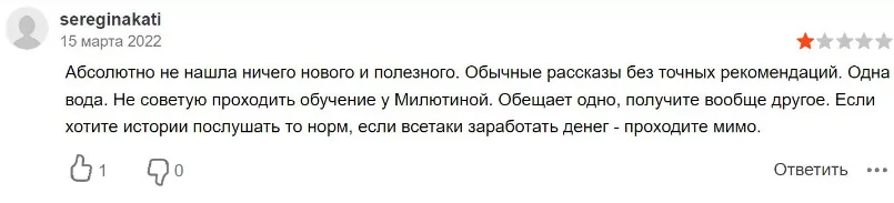 Отзывы о курсах Аллы Милютиной