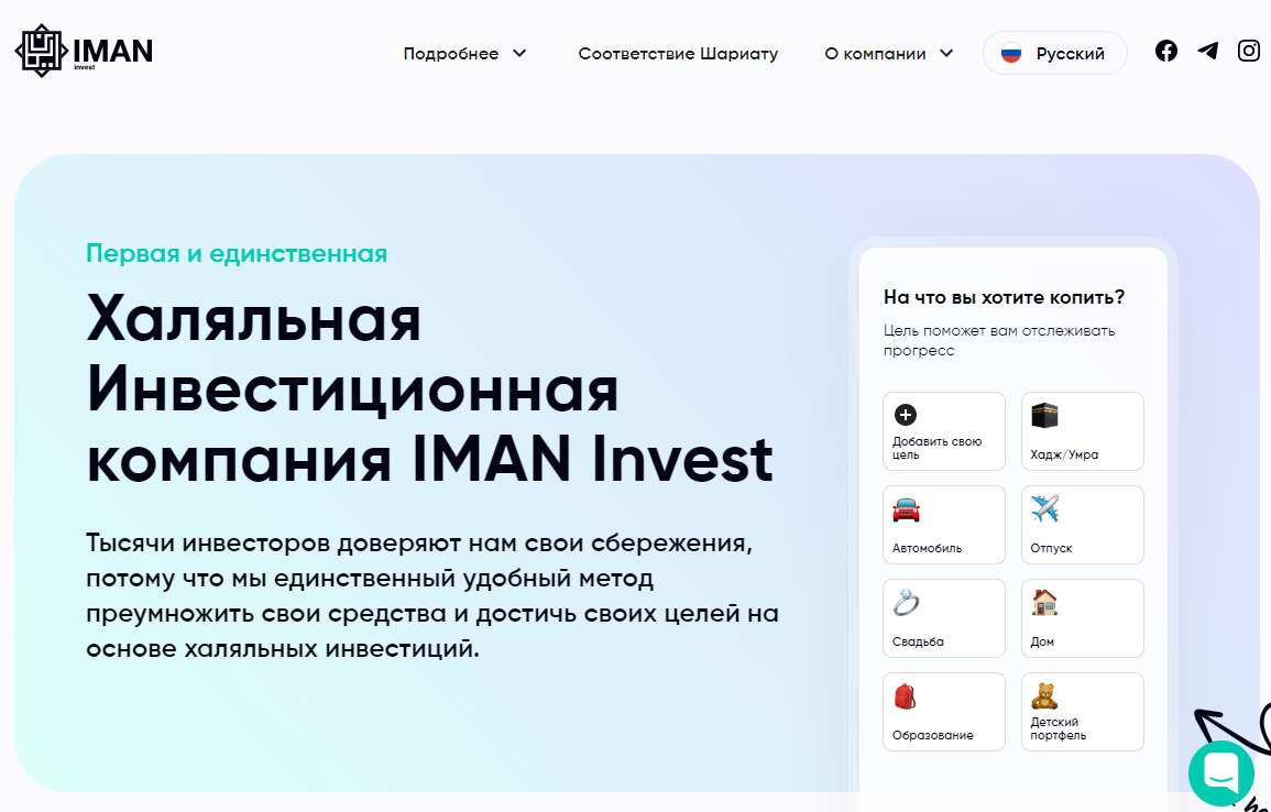 Сайт IMAN Invest UZ 