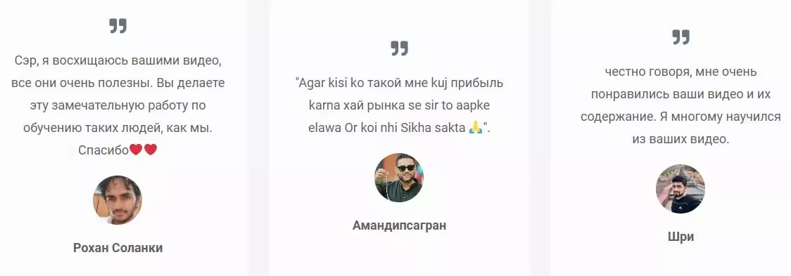 Индус Трейдер отзывы