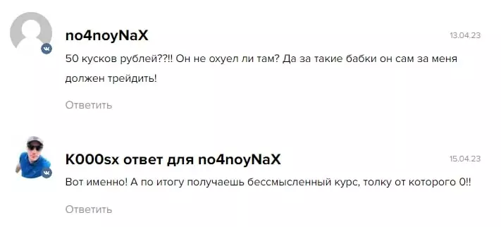 Инвестиции на Миллион 3.0 отзывы