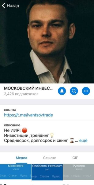 Канал Московский Инвестор