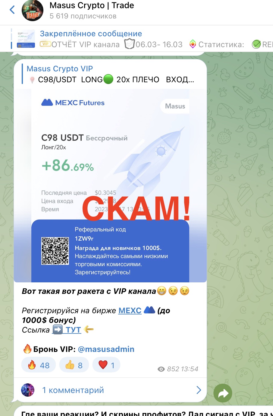 Masus Crypto скам