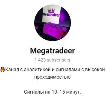 MegaTradeer телеграмм