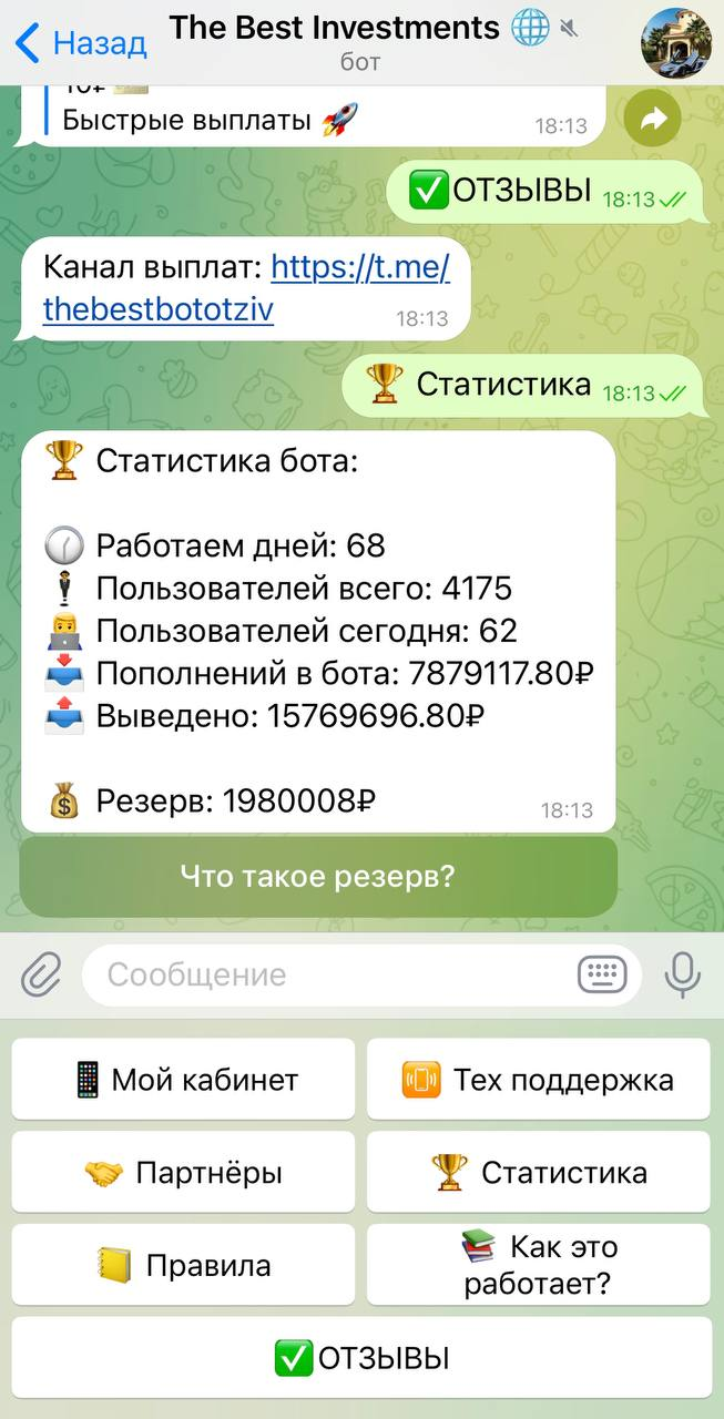 Меню и статистика бота Bot Thebestinvestsuper