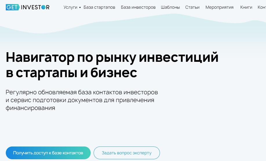 Платформа Get Investor.ru