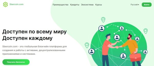 Платформа Sbercoin