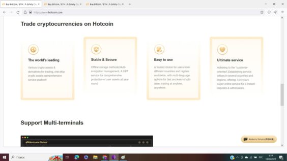 Проект Hotcoin Global