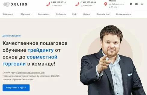 Проект Инвестиции на Миллион 3.0