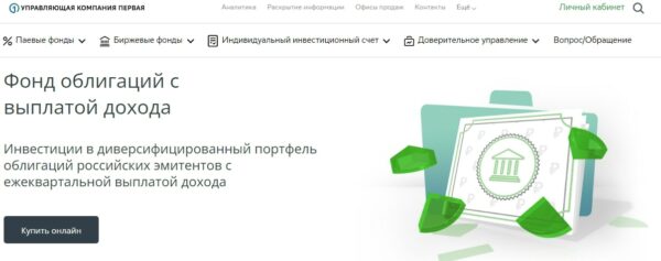 Проект УК Первая