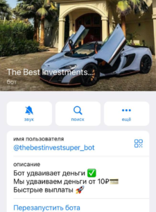 Тг канал Bot Thebestinvestsuper