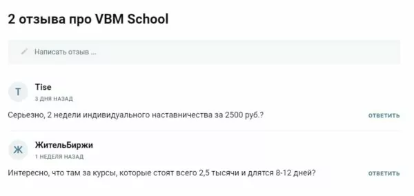 Василий Баженов отзывы