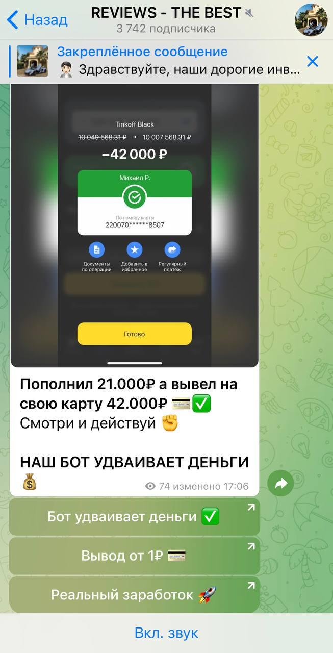 Выплаты клиентам