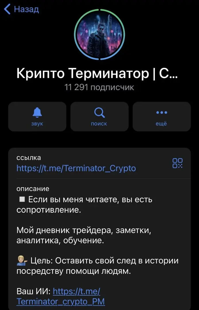 крипто терминатор крипто терминатор
