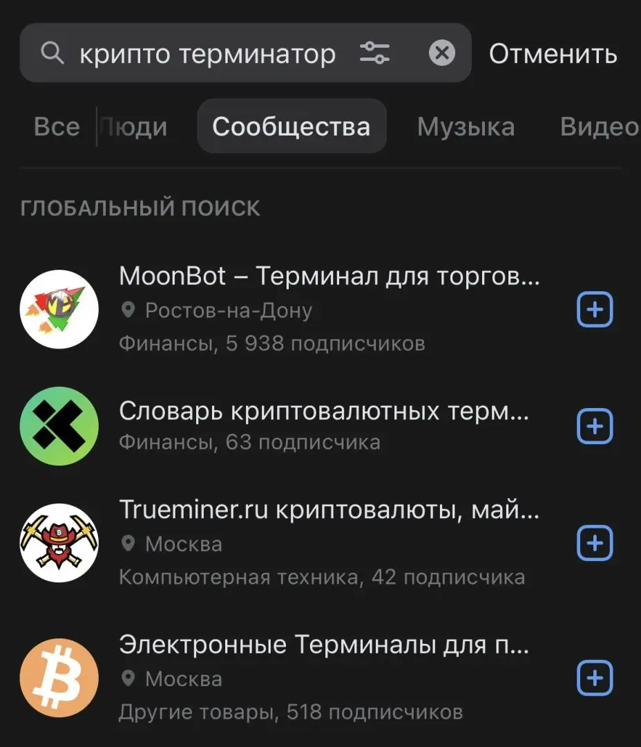 крипто терминатор отзывы крипто терминатор отзывы