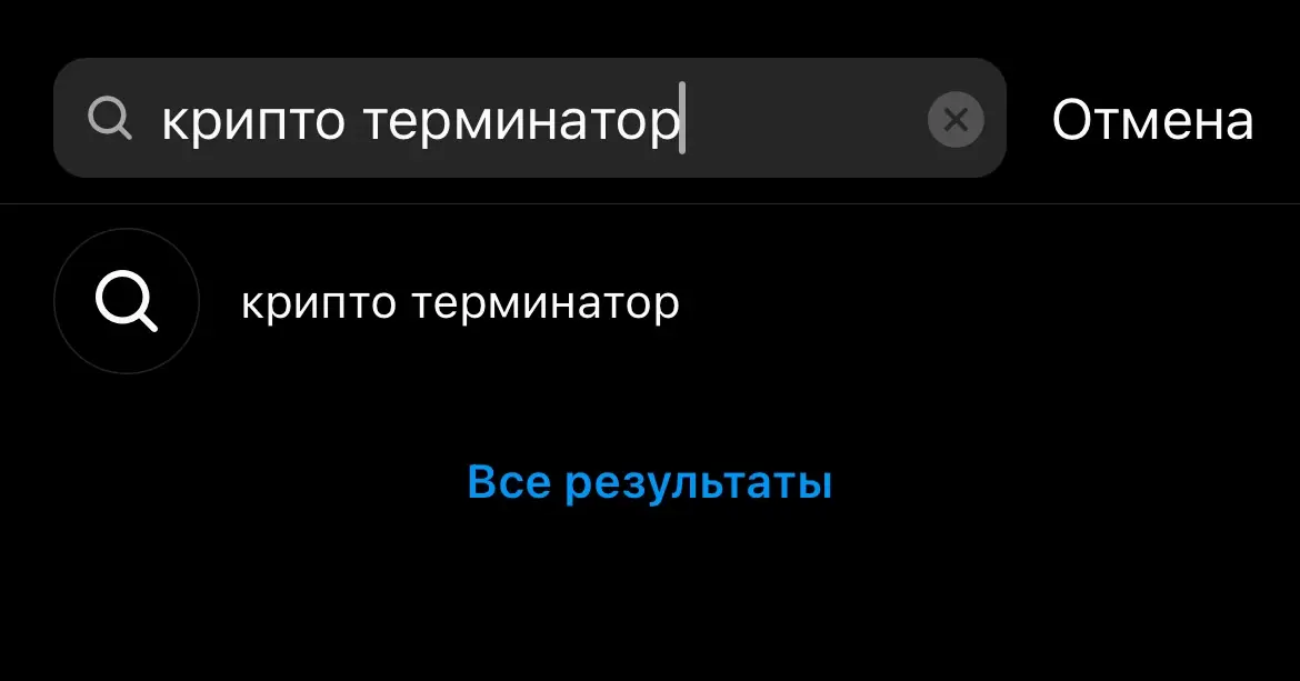 крипто терминатор телеграмм отзыв крипто терминатор телеграмм отзыв