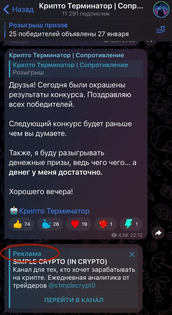 крипто терминатор телеграмм трейдера крипто терминатор телеграмм трейдера