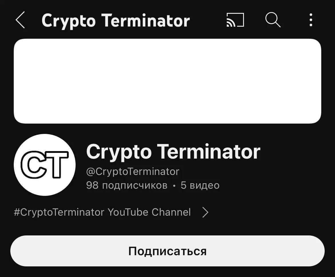 крипто терминатор тг отзывы о канале крипто терминатор тг отзывы о канале